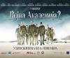 vojna poster.jpg
